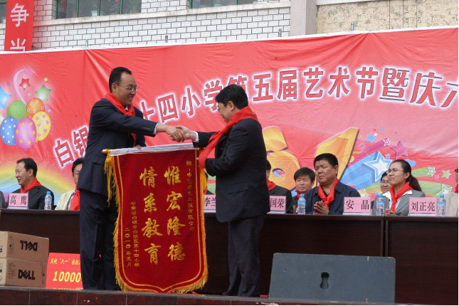 Donation to No.14 Primary School in Baiyin