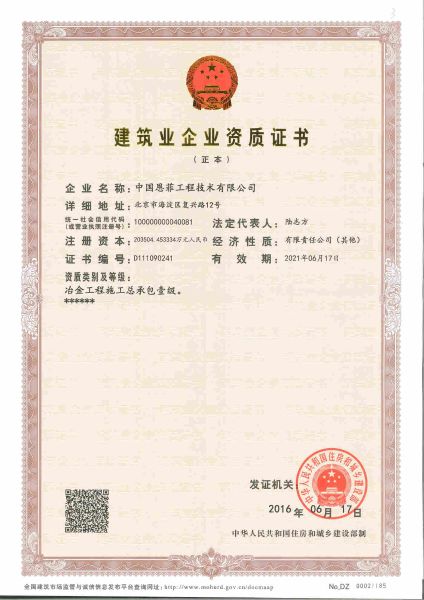 公司资质_pg电子