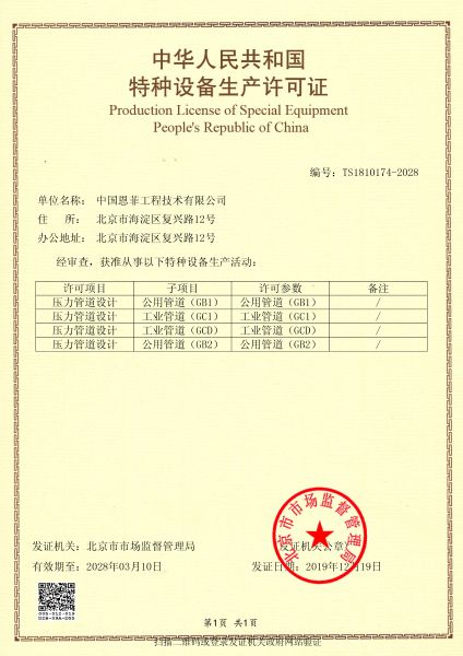 公司资质_pg电子