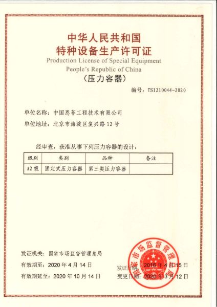 公司资质_pg电子