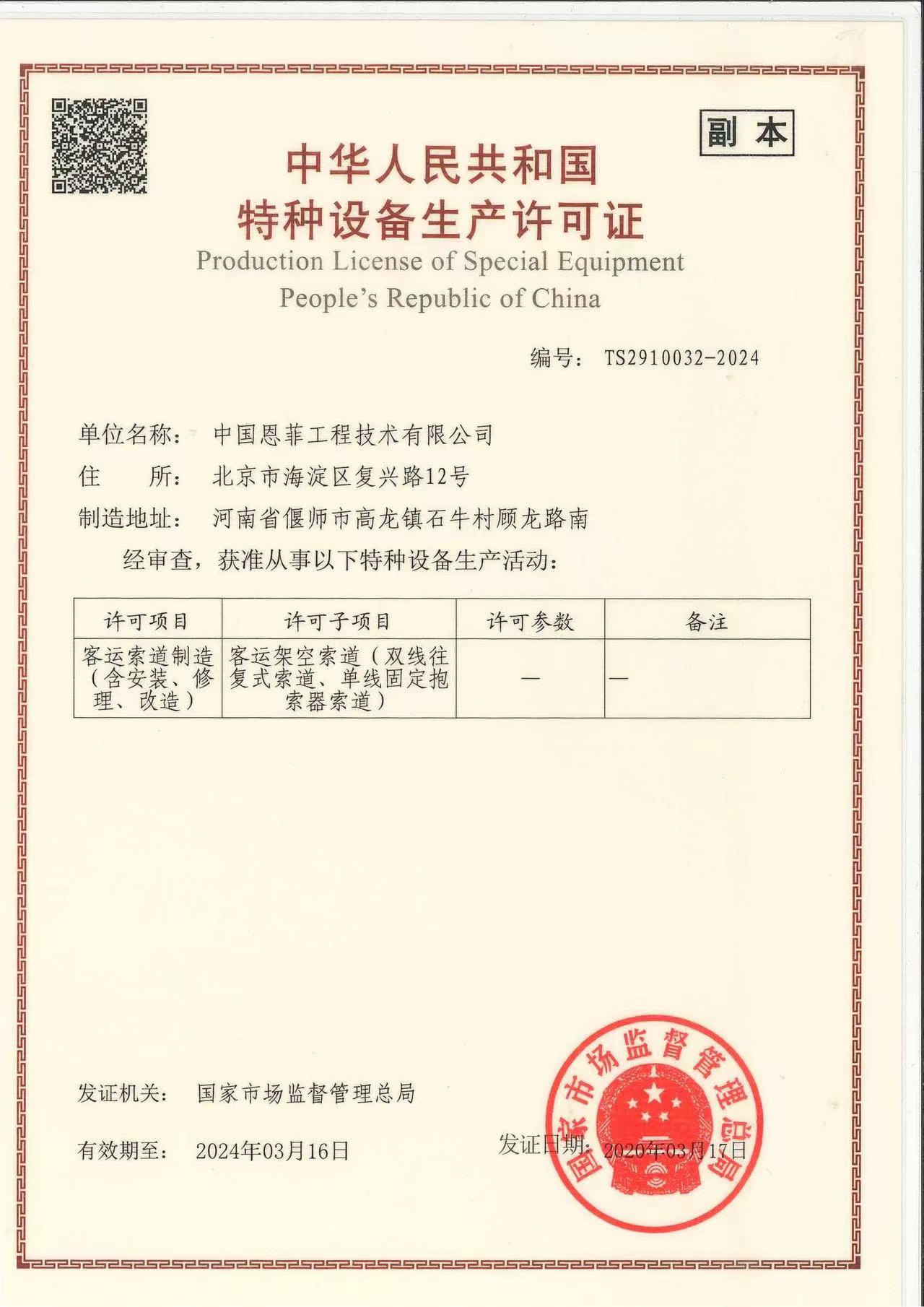 公司资质_pg电子