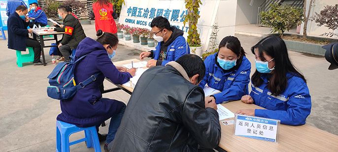 中冶集团多措并举全力包管项目有序复工复产