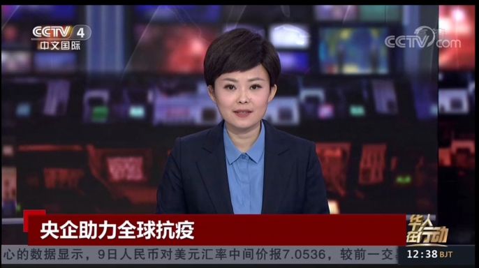 央视《中国新闻》报道中冶集团外洋捐赠抗疫物资